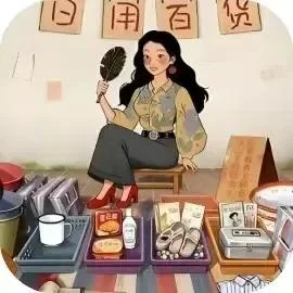 在90年代开店-免广告-Gm