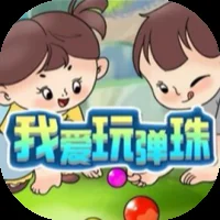 我爱玩弹珠-免广告