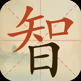 我要当学霸-免广告