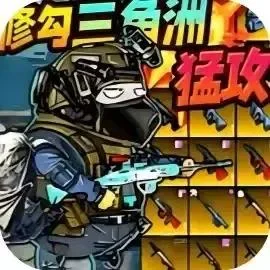 修勾忍者逃生-免广告