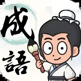 解谜之王-免广告