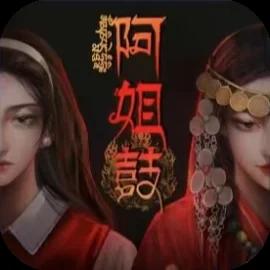 阿姐鼓-免广告