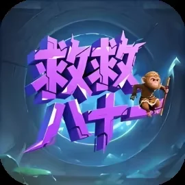 救救八十一-免广告