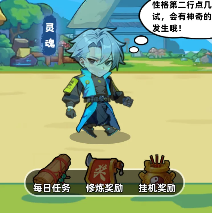 寻道挂机修真/寻道挂机修仙-免广告-Gm