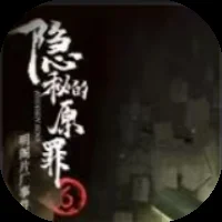 隐秘的原罪6-免广告