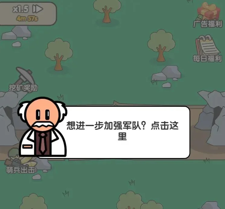 超级大乱斗（小兵）-免广告
