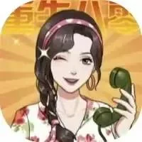 重生八零当厂花-免广告