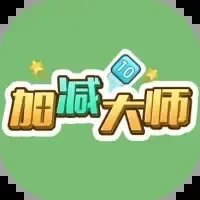 加减大师-免广告