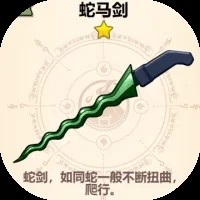王国之剑-免广告