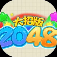 2048大招版-免广告