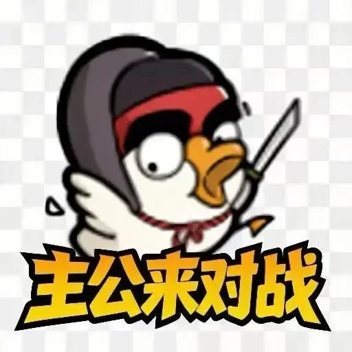 主公来对战-免广告