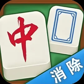消对对消除-免广告