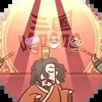 三国哈哈哈-免广告